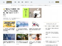 Desktop screenshot for diamond.jp