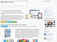 Desktop screenshot for grescms.ru