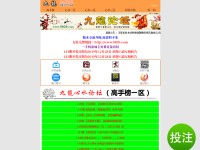 Desktop screenshot for 0820.com