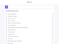 Desktop screenshot for pmp3.ru