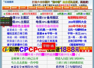 How 3876.com looks like on a tablet such as an iPad.