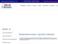 Desktop screenshot for idealclimate.com.ua