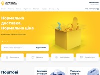 Desktop screenshot for ukrposhta.ua