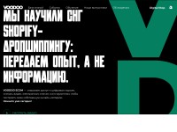 Desktop screenshot for voodooecom.com