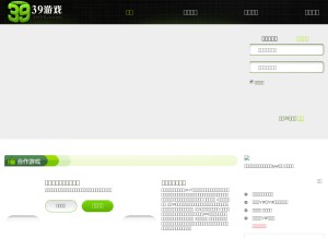 How 3975.com looks like on a tablet such as an iPad.