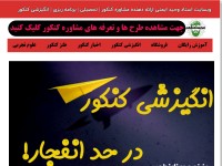 Desktop screenshot for vahidimeni.ir