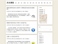 Desktop screenshot for williamlong.info