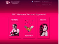 Desktop screenshot for realno-idealno.com