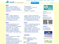 Desktop screenshot for dongtaiwang.com