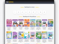 Desktop screenshot for gdz-doma.ru