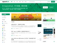 Desktop screenshot for segmentfault.com