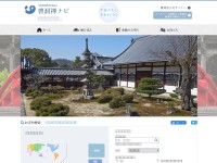Desktop screenshot for sotozen-navi.com
