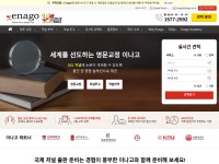 Desktop screenshot for enago.co.kr