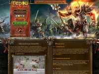Desktop screenshot for heroeswm.ru