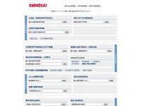 Desktop screenshot for 123cha.com