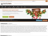 Desktop screenshot for dle-news.xyz