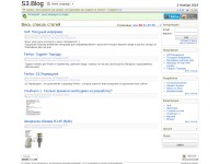 Desktop screenshot for s3blog.org