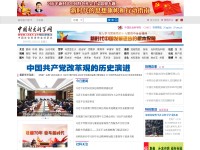 Desktop screenshot for cssn.cn