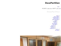 Desktop screenshot for decopartition.ir