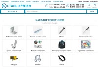 Desktop screenshot for stalkrepej.ru