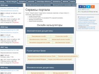 Desktop screenshot for semestr.ru