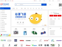 Desktop screenshot for goepe.com