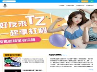 Desktop screenshot for tz77.net