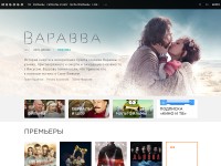 Desktop screenshot for megogo.ru