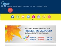 Desktop screenshot for vega-int.ru