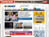 Desktop screenshot for bloknot-volgodonsk.ru