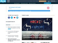 Desktop screenshot for zn.ua