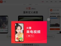 Desktop screenshot for huoying666.com