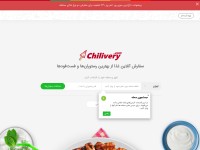 Desktop screenshot for chilivery.com