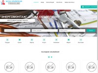 Desktop screenshot for energomontag.com
