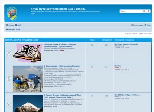 How 3sea.org.ua looks like on a tablet such as an iPad.