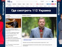 Desktop screenshot for 112.ua