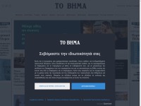 Desktop screenshot for tovima.gr