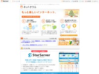 Desktop screenshot for netowl.jp