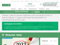 Desktop screenshot for uteka.ua