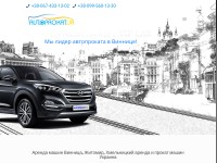 Desktop screenshot for autoprokatua.com