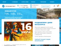 Desktop screenshot for pcmet.su