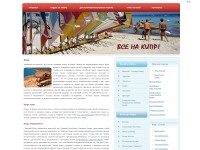 Desktop screenshot for nakipr.do.am