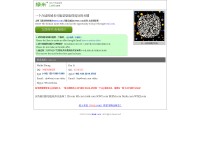 Desktop screenshot for 8681.com