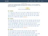 Desktop screenshot for jiemeng.aies.cn