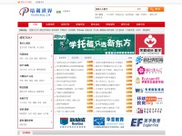 Desktop screenshot for peixunsj.cn