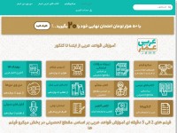 Desktop screenshot for arabiammar.com