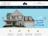 Desktop screenshot for araconex.com