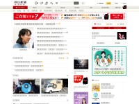 Desktop screenshot for asahi.com