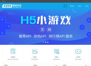 How 4399api.com looks like on a tablet such as an iPad.