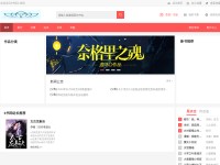 Desktop screenshot for 6books.com